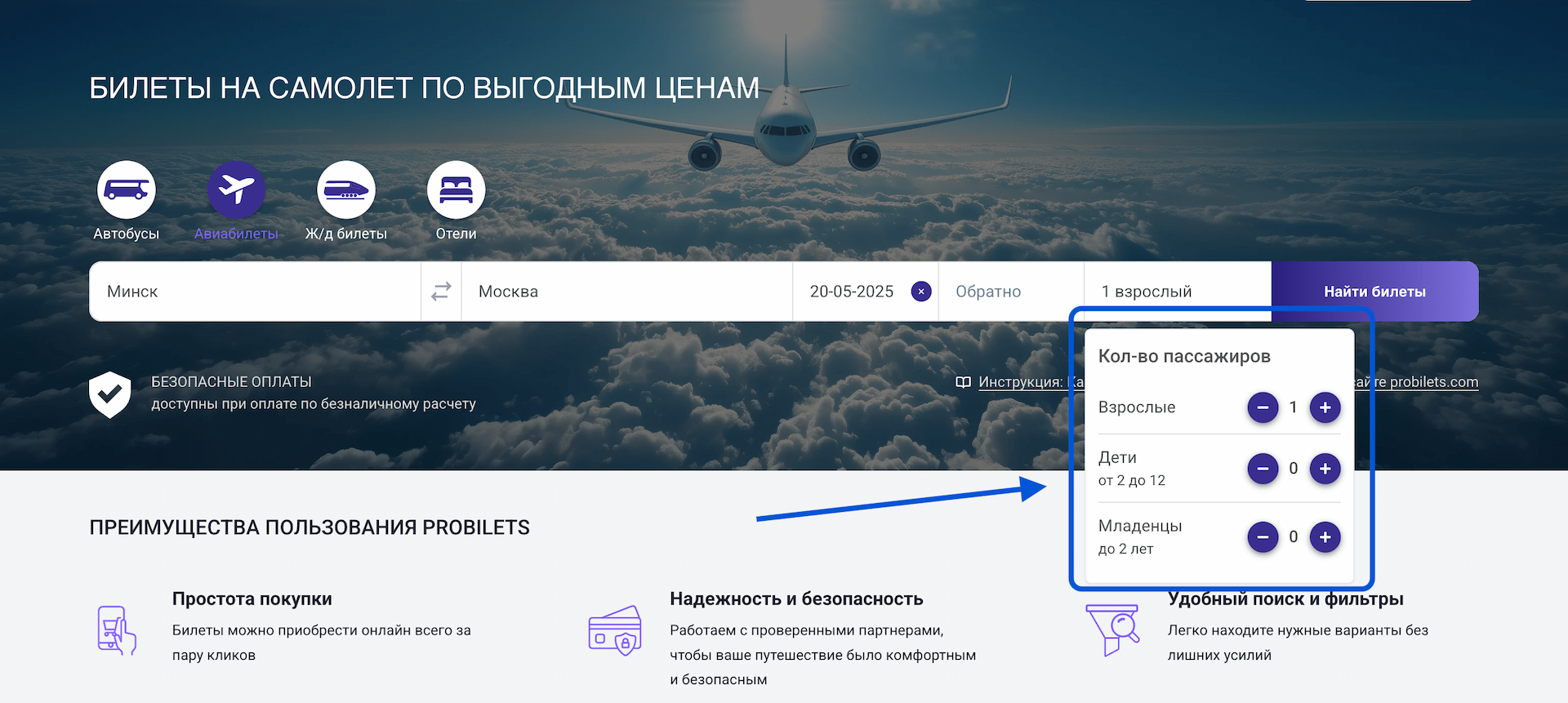 Выбор кол-ва мест