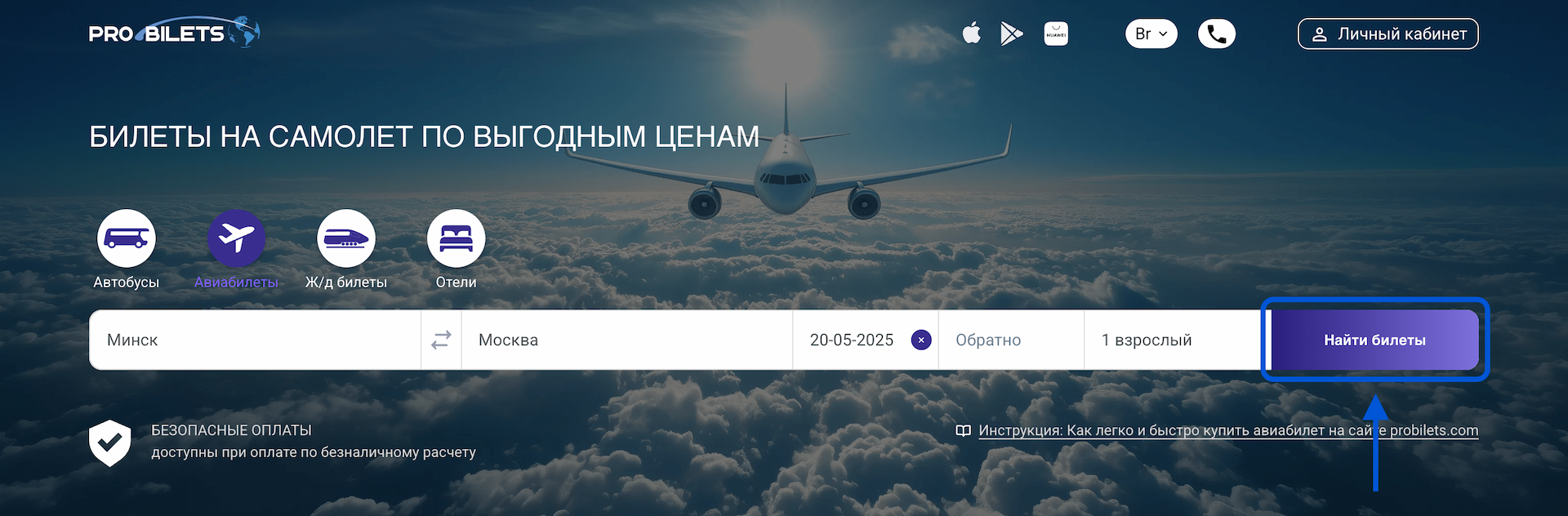 Нажатие кнопки поиск