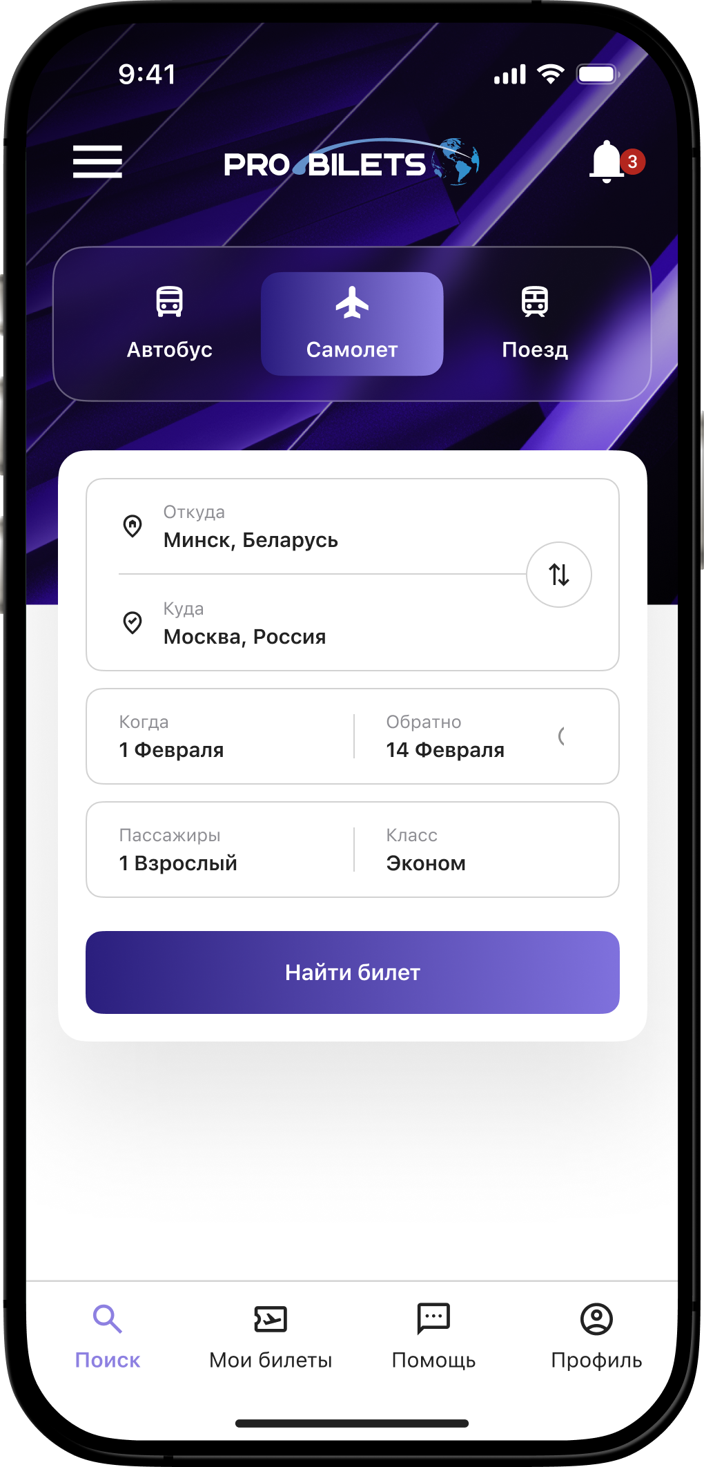 Мобильное приложение Probilets